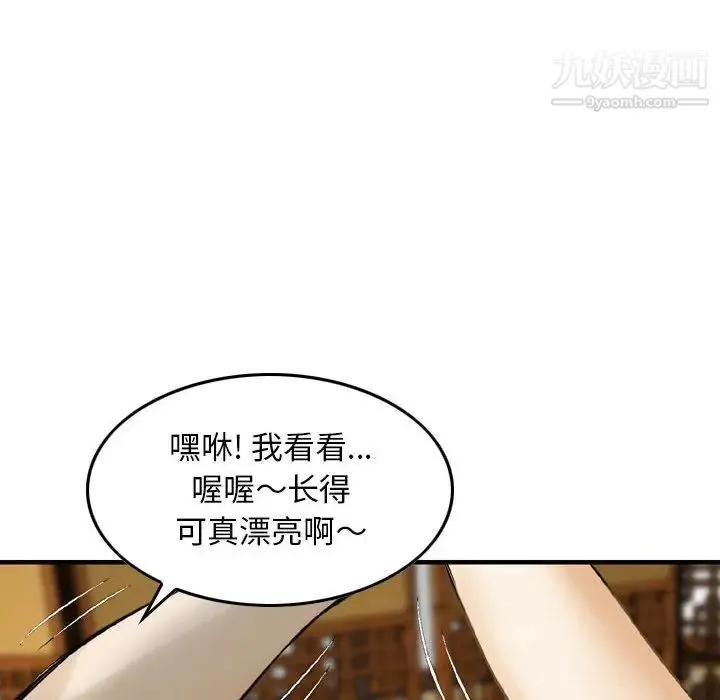 金钱的魅力 第17话 第35页