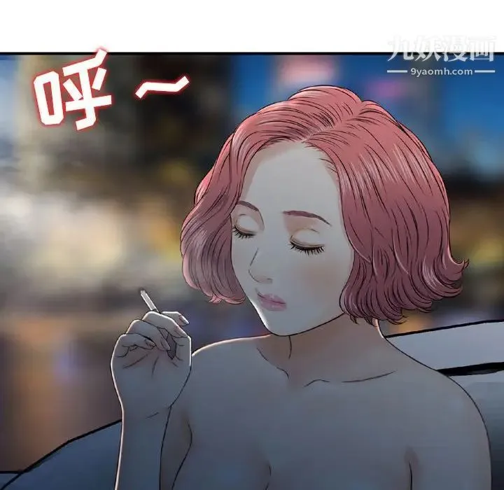 金钱的魅力 第17话 第76页
