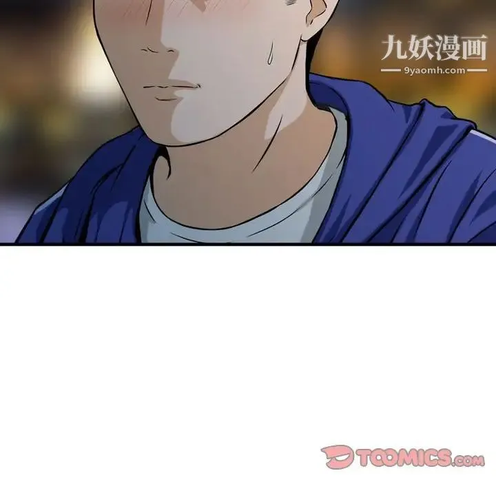 金钱的魅力 第17话 第98页