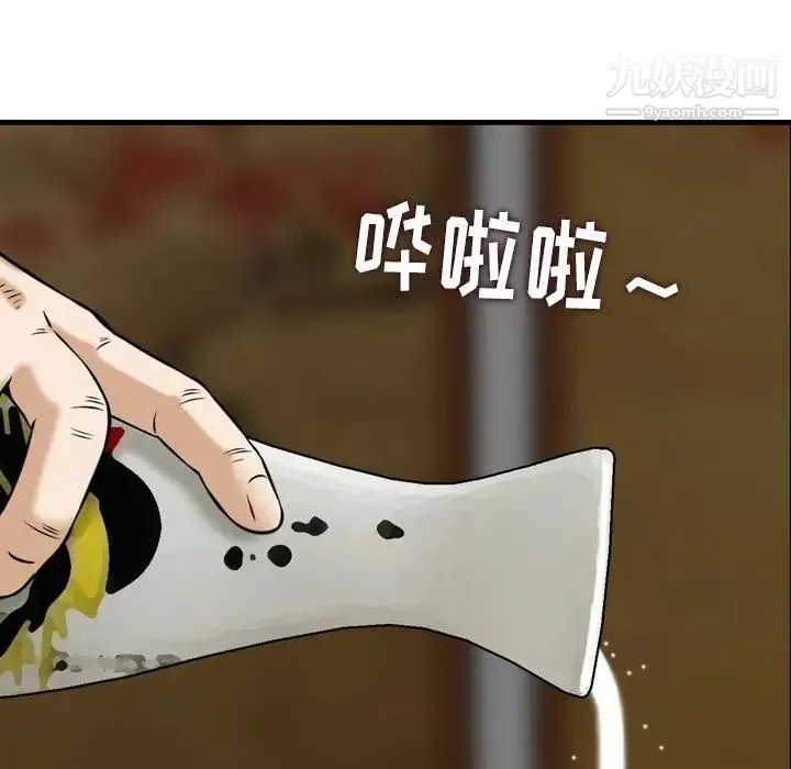 金钱的魅力 第17话 第19页