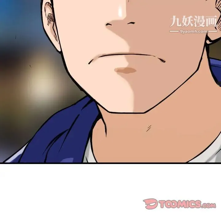 金钱的魅力 第17话 第110页