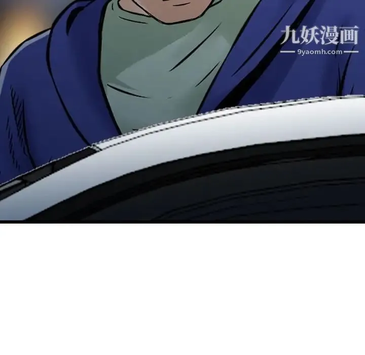 金钱的魅力 第17话 第104页