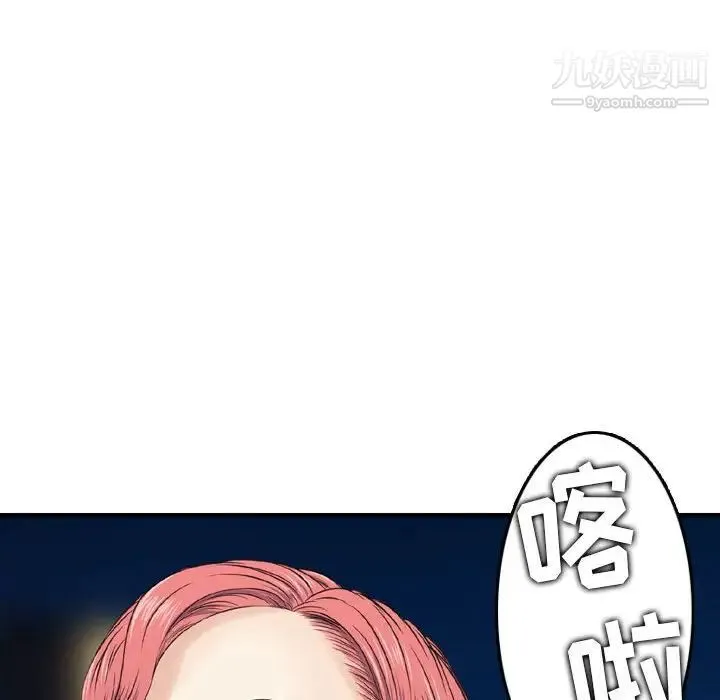 金钱的魅力 第17话 第93页