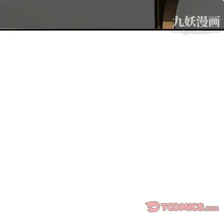 金钱的魅力 第9话 第94页