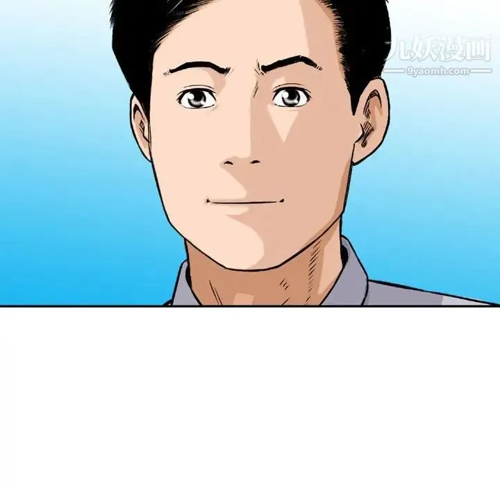 金钱的魅力 第9话 第36页