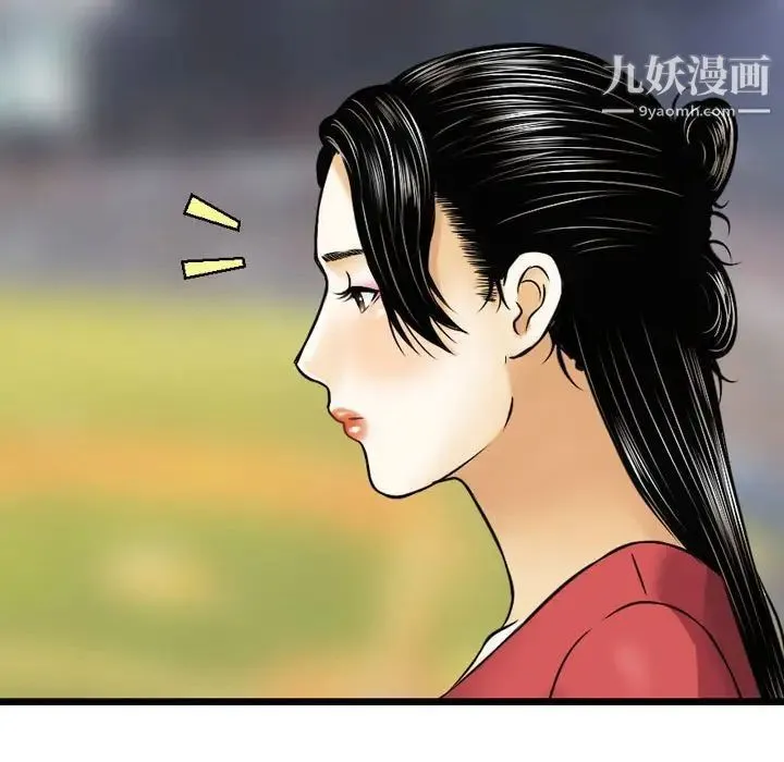金钱的魅力 第9话 第67页