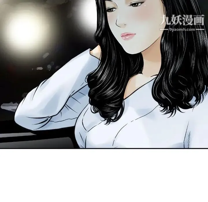 金钱的魅力 第9话 第104页