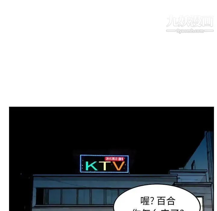 金钱的魅力 第9话 第37页