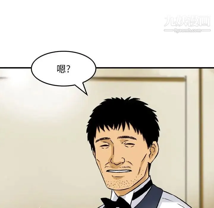 金钱的魅力 第9话 第77页