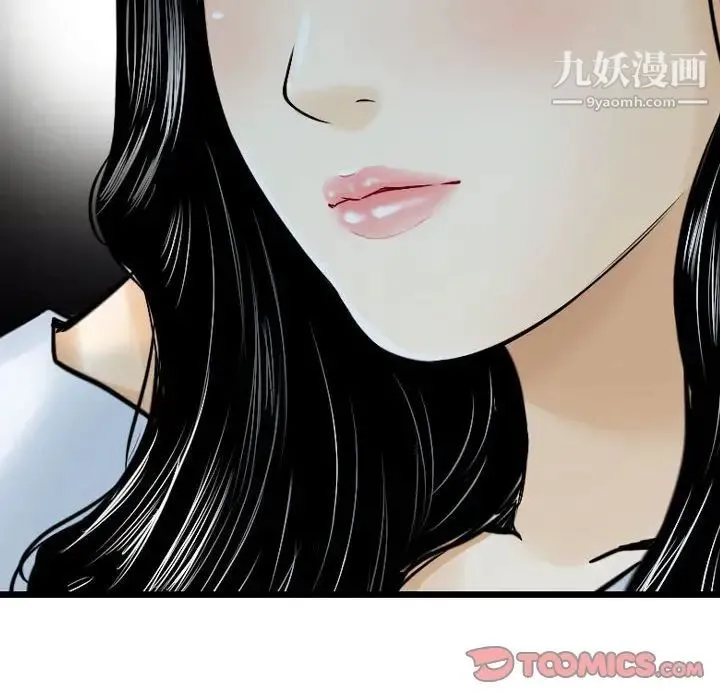 金钱的魅力 第9话 第106页