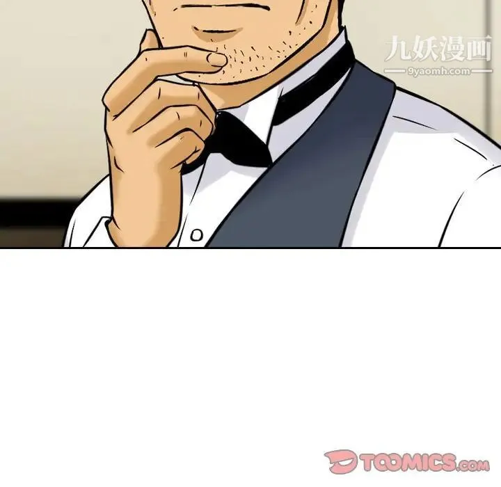 金钱的魅力 第9话 第82页