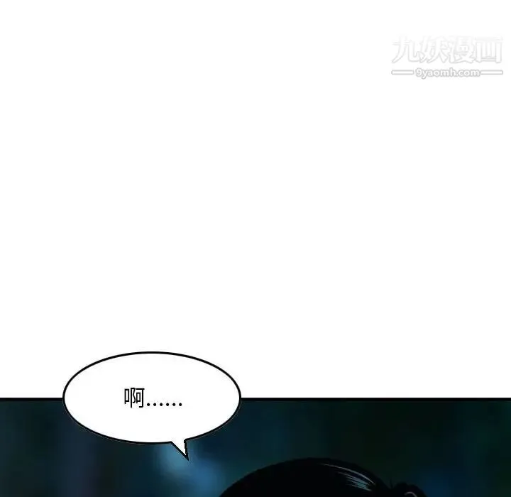 金钱的魅力 第9话 第68页