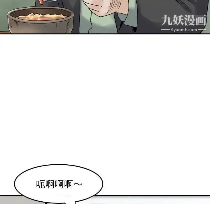 金钱的魅力 第9话 第96页