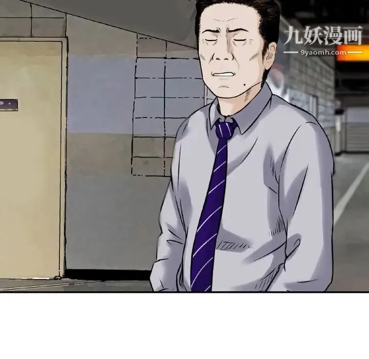 金钱的魅力 第9话 第13页