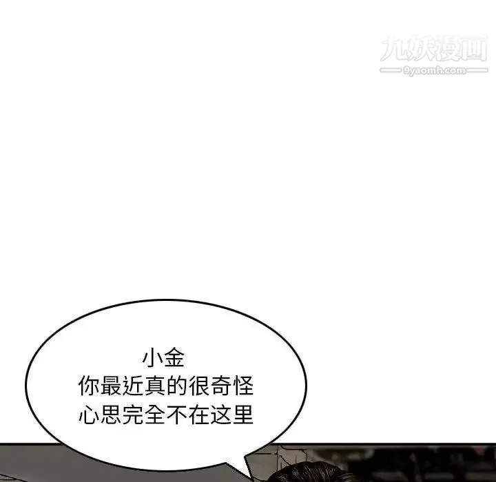 金钱的魅力 第9话 第12页