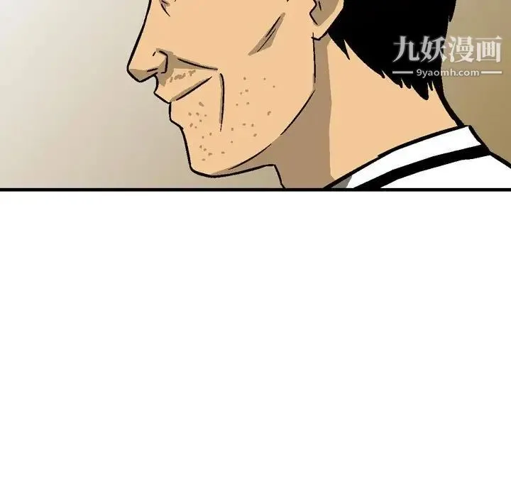 金钱的魅力 第9话 第51页