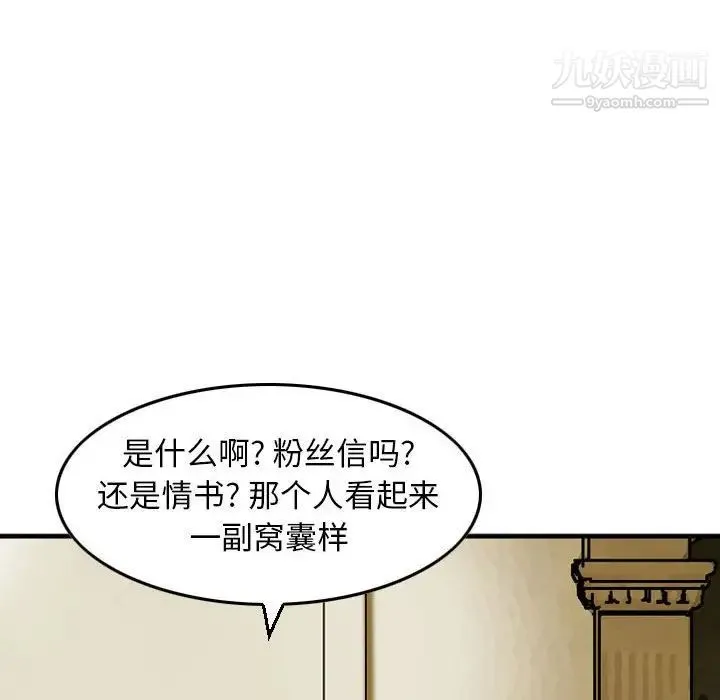 金钱的魅力 第9话 第44页