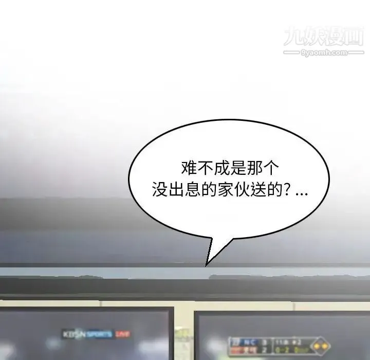 金钱的魅力 第9话 第72页