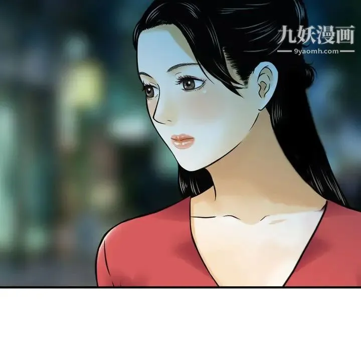 金钱的魅力 第9话 第69页