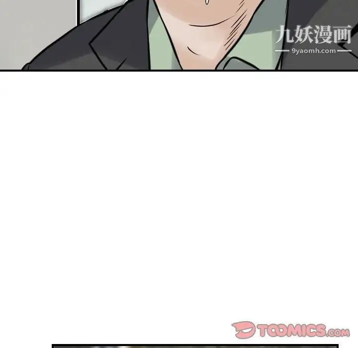 金钱的魅力 第9话 第98页