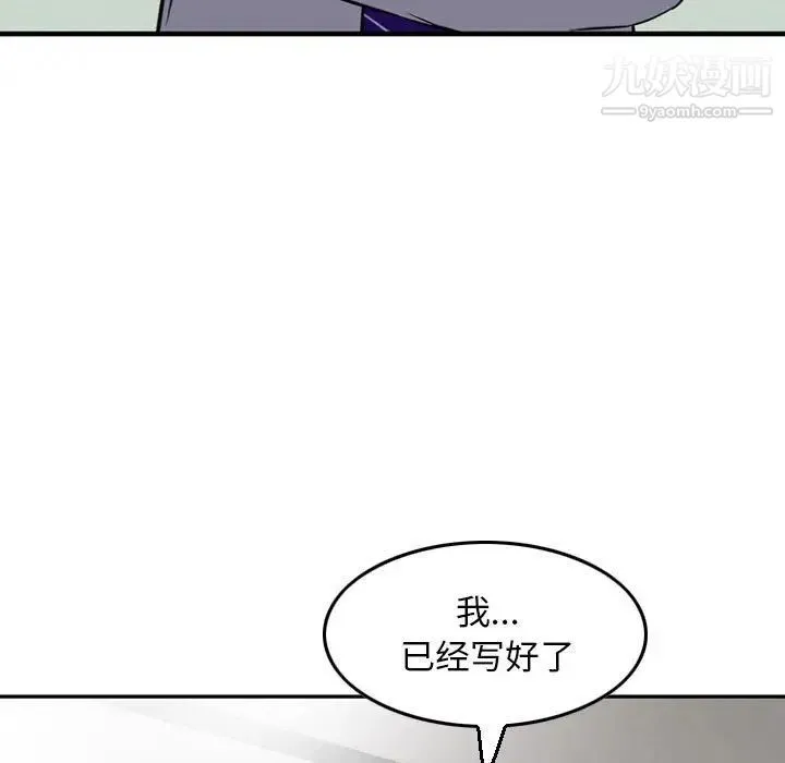金钱的魅力 第9话 第27页