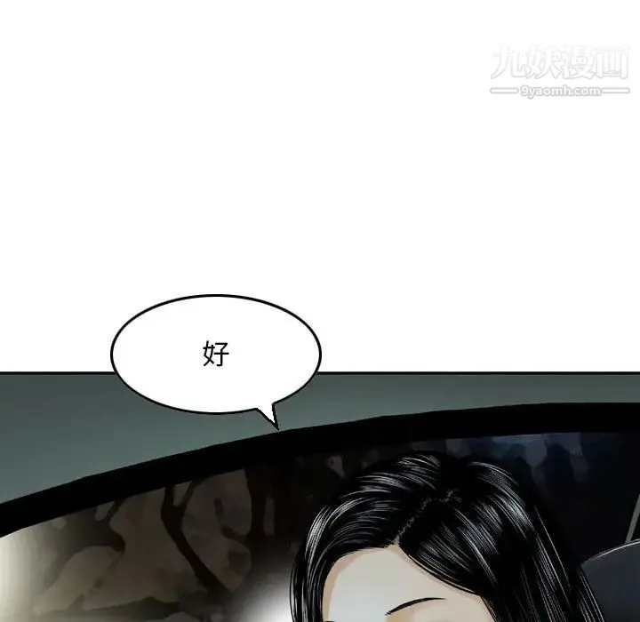 金钱的魅力 第9话 第103页