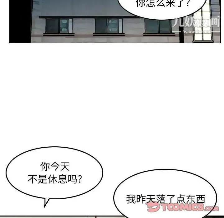 金钱的魅力 第9话 第38页