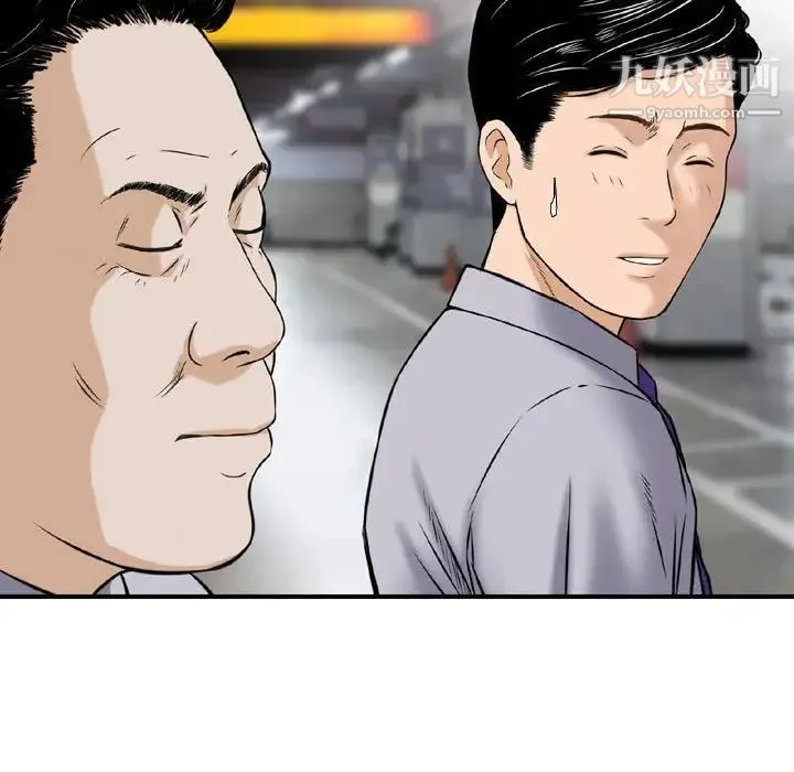 金钱的魅力 第9话 第11页