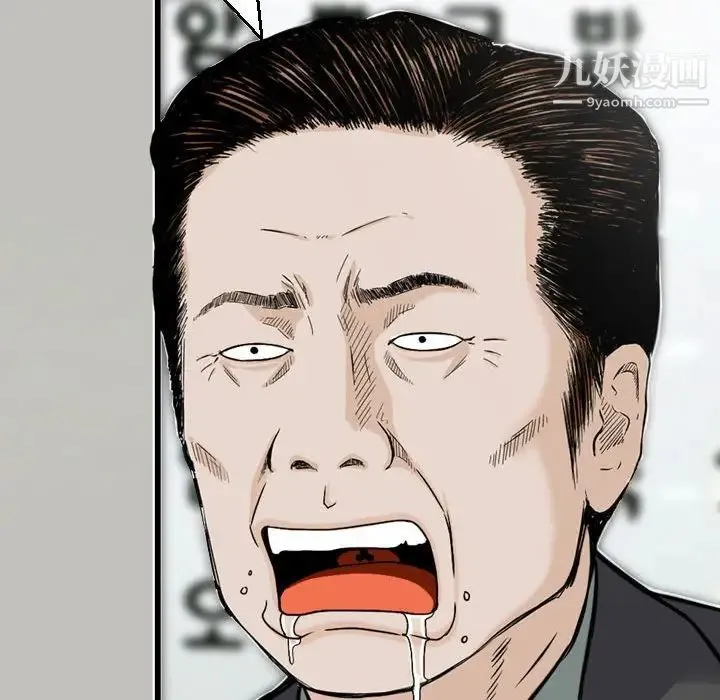 金钱的魅力 第9话 第97页