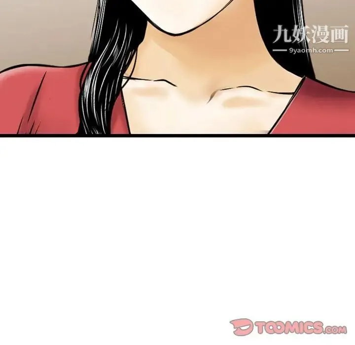 金钱的魅力 第9话 第90页