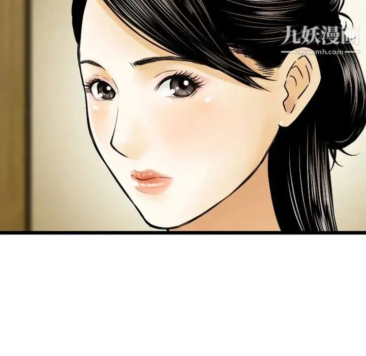 金钱的魅力 第9话 第43页