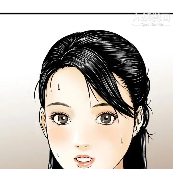 金钱的魅力 第9话 第89页