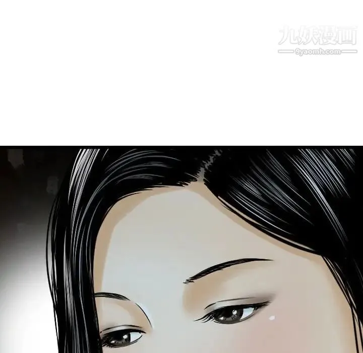 金钱的魅力 第9话 第105页