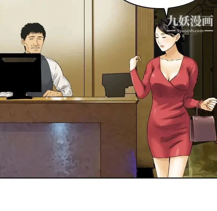 金钱的魅力 第9话 第39页
