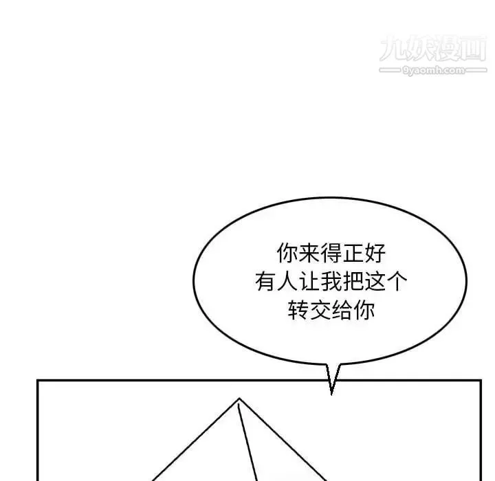 金钱的魅力 第9话 第40页