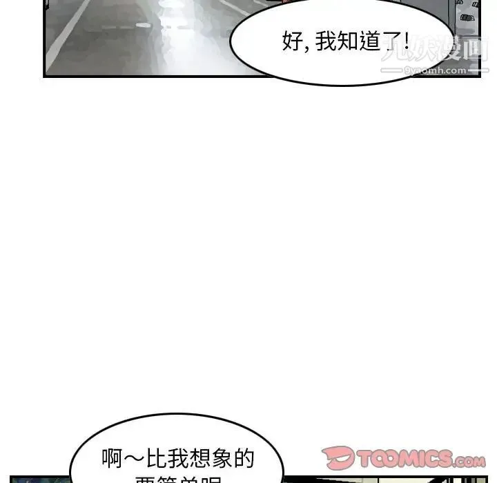 金钱的魅力 第9话 第22页