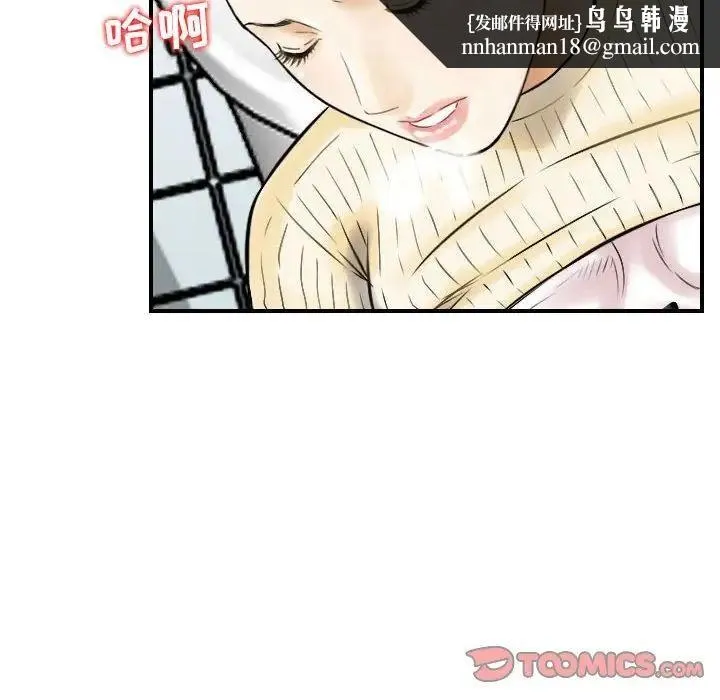 金钱的魅力 第13话 第58页
