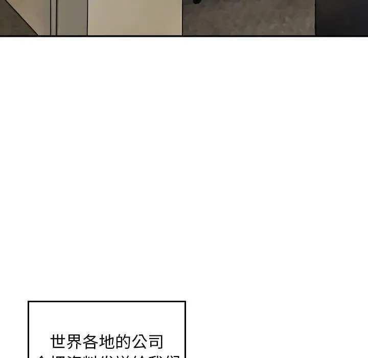 金钱的魅力 第13话 第9页