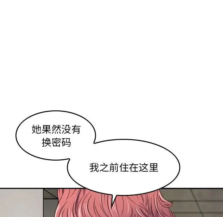 金钱的魅力 第13话 第83页