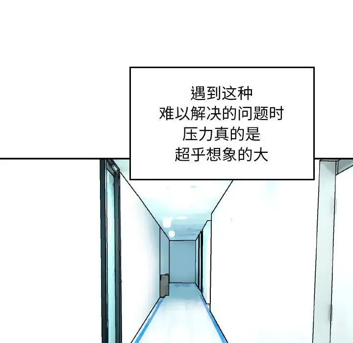 金钱的魅力 第13话 第25页