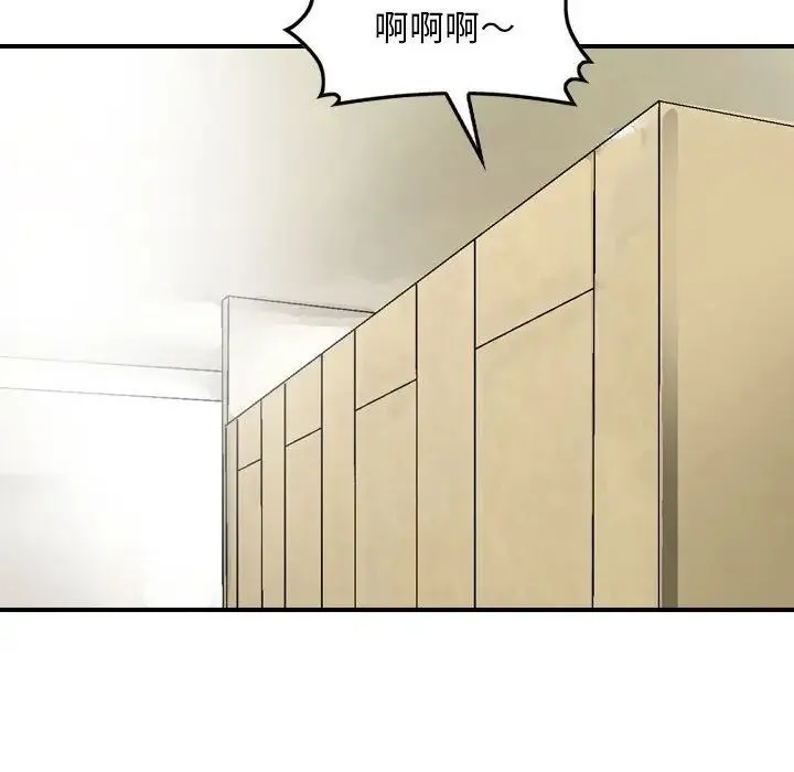 金钱的魅力 第13话 第52页