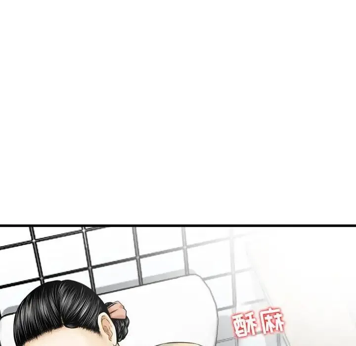 金钱的魅力 第13话 第55页