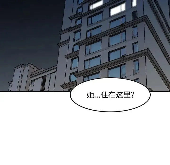 金钱的魅力 第13话 第69页