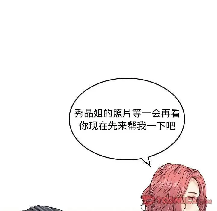 金钱的魅力 第13话 第106页