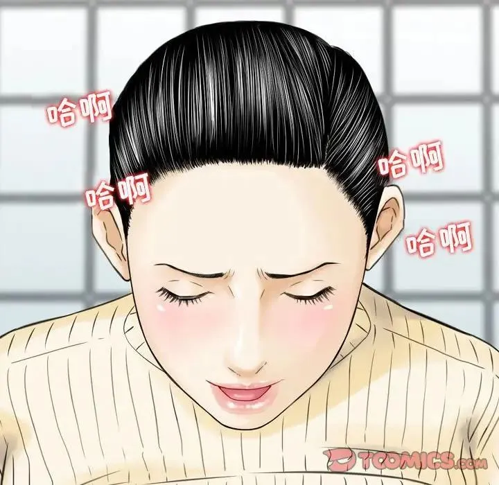 金钱的魅力 第13话 第38页