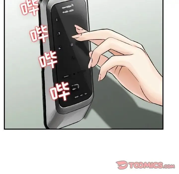 金钱的魅力 第13话 第82页