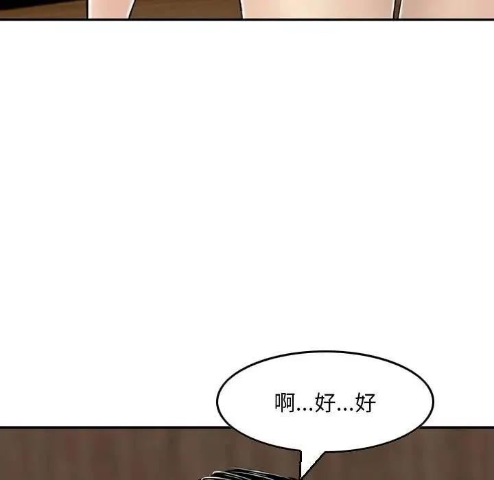金钱的魅力 第13话 第111页