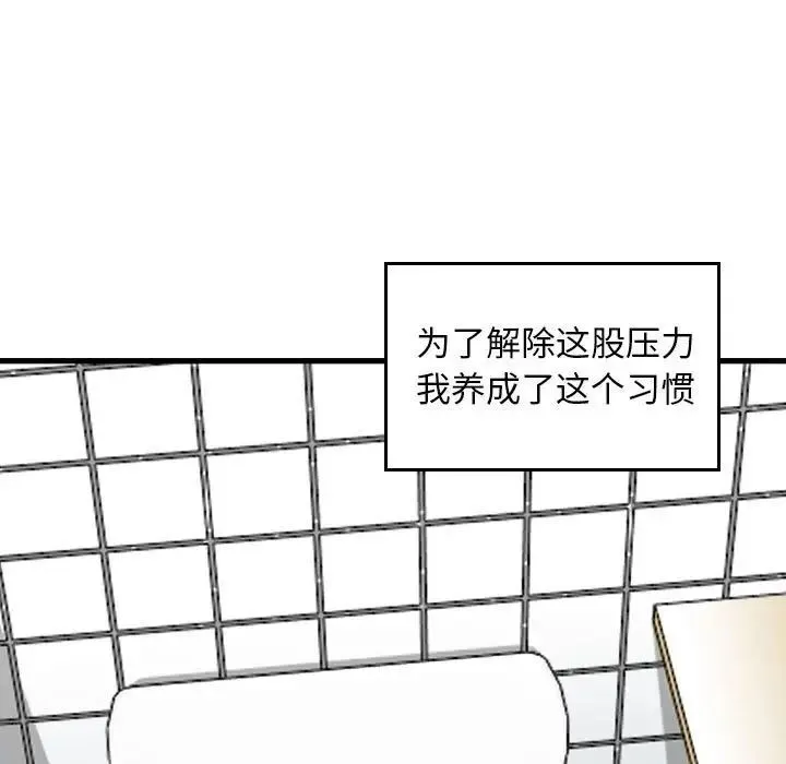 金钱的魅力 第13话 第27页