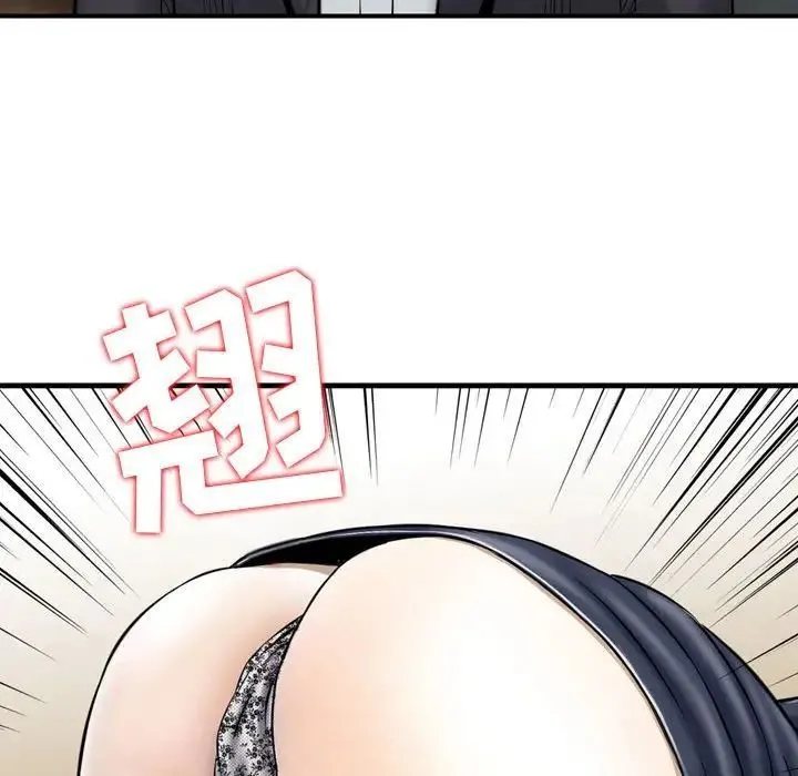金钱的魅力 第13话 第104页