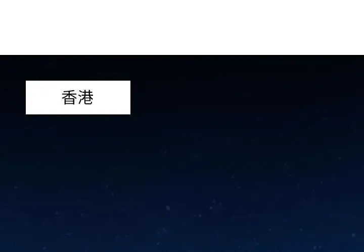 金钱的魅力 第13话 第3页